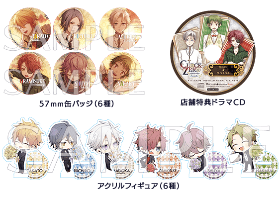 CLOCK ZERO ～終焉の一秒～ Devote