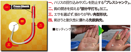 スズ へらリグル | 株式会社オーナーばり｜海釣り仕掛け、投げ釣り