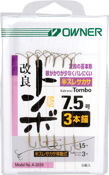 改良トンボ サカサ付3本錨 | 株式会社オーナーばり｜海釣り仕掛け