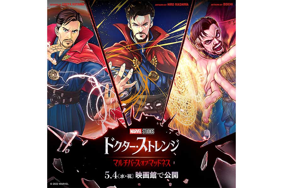 闇の魔術との戦い ドクターストレンジ sp サイン 闇の魔術との戦い