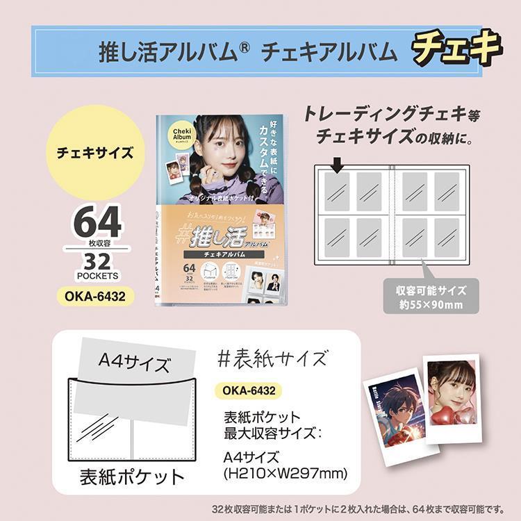 推し活アルバム チェキアルバム クリア: ステーショナリー | ロフト