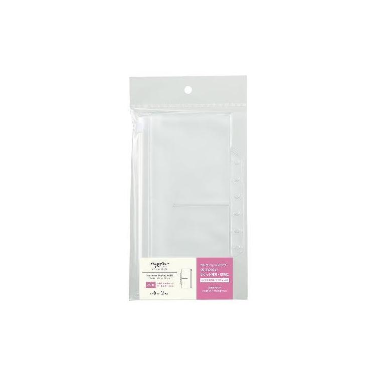 ミファ ファスナーポケットリフィル 2分割 2枚入り(2分割
