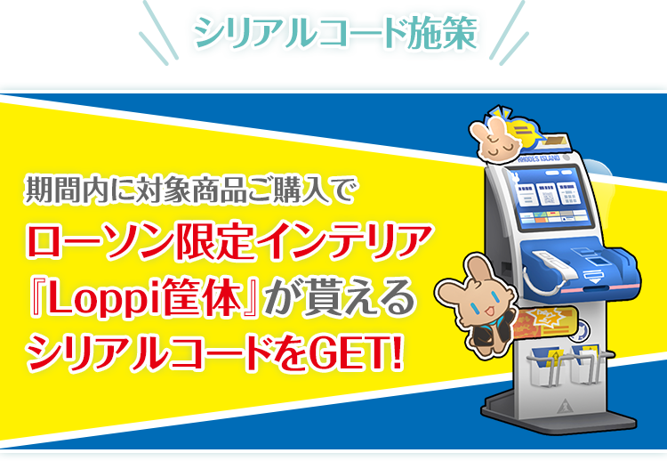アークナイツ」ローソンオリジナル限定グッズ｜ローソン
