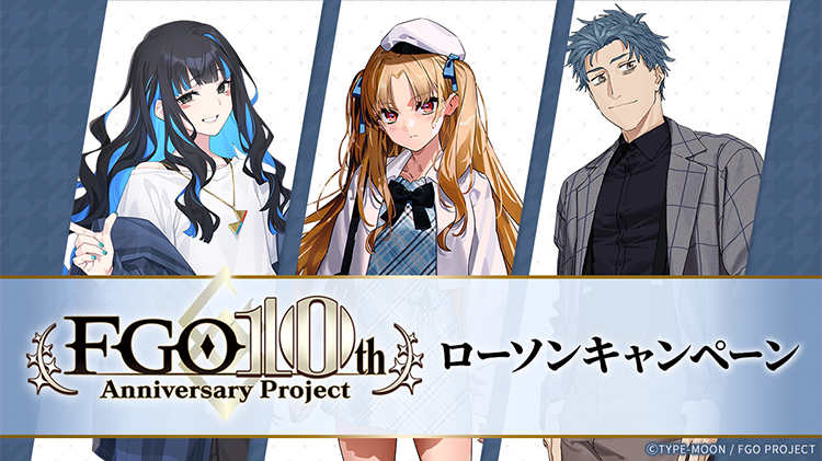 Fate/Grand Order」 オリジナルグッズ｜ローソン