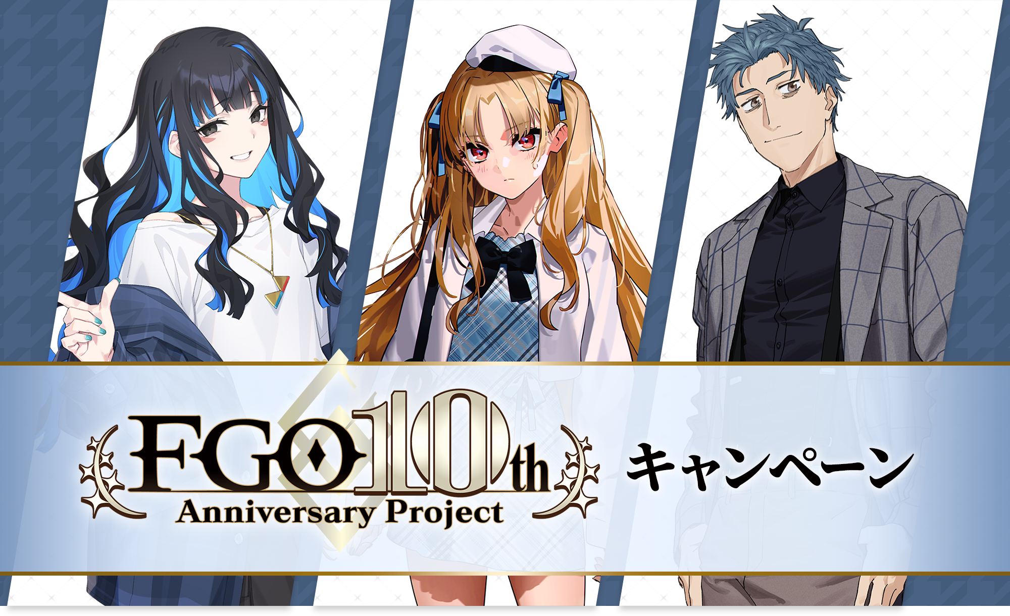 Fate/Grand Order キャンペーン｜ローソン研究所