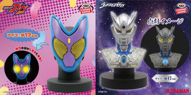 クレーンゲーム登場】仮面ライダーガヴ「BIGサイズソフビ マスク