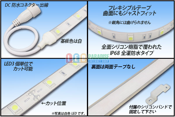 全灌防水テープLED 30LED/m IP68 電球色 5m - LED PARADISE☆エルパラ