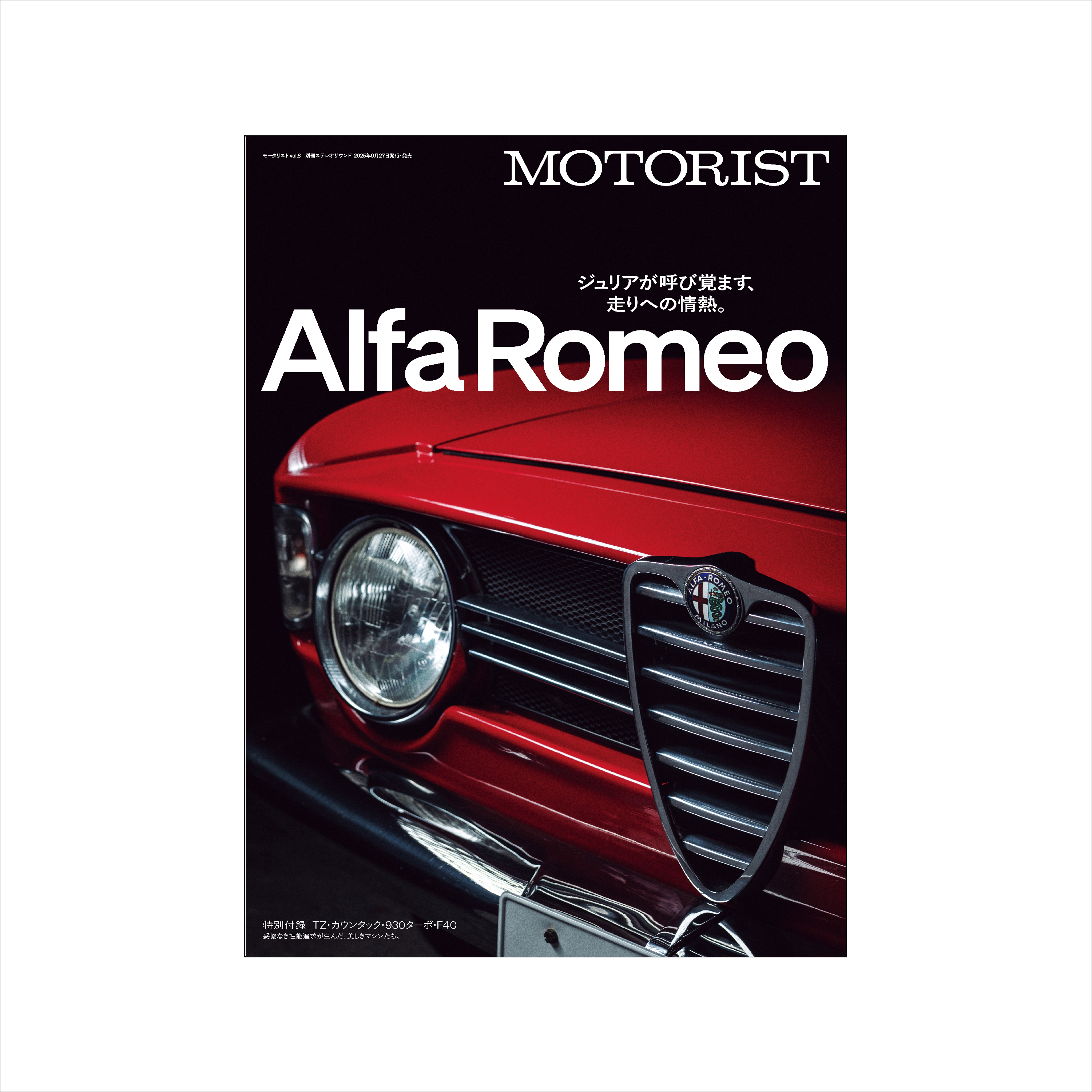 MOTORIST（モータリスト）MOTORIST Vol.6 ｜ LE GARAGE