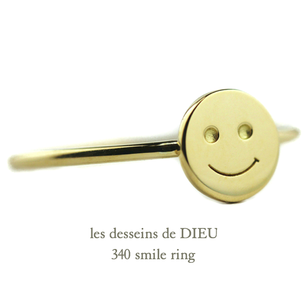 les desseins de DIEU 340 Smile Ring K18YG/レデッサンドゥデュー
