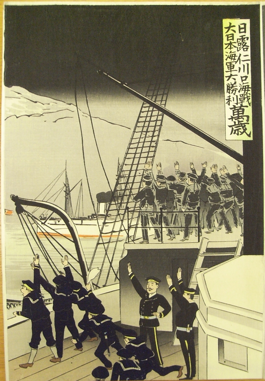 野田市立図書館所蔵資料紹介 日露戦争絵聚