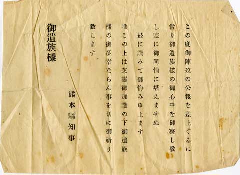 死亡告知書 奈良県立図書情報館