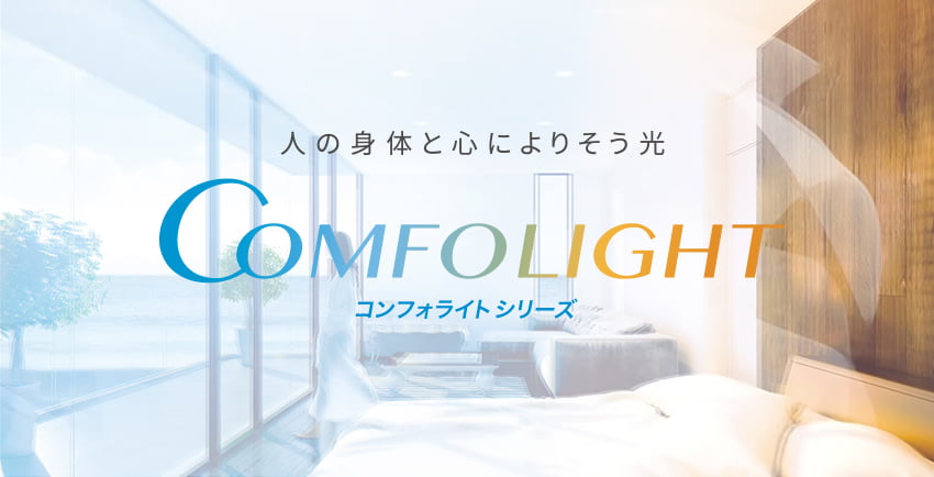 照明器具｜大光電機株式会社