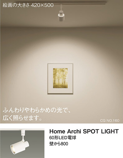 Panasonic スポットライト LGB54150K | 商品紹介 | 照明器具の通信販売