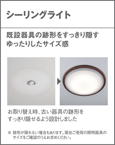 Panasonic シーリングライト LGBZ4605 | 商品紹介 | 照明器具の通信