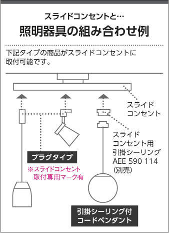 KOIZUMI コイズミ照明 スポットライト AS38216L | 商品紹介 | 照明器具
