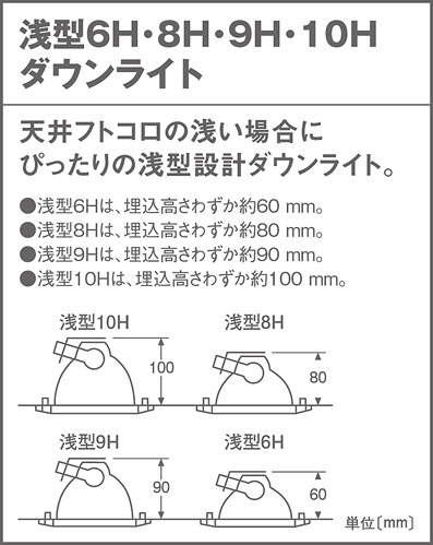 Panasonic ダウンライト LGD9100K | 商品紹介 | 照明器具の通信販売