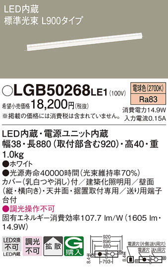Panasonic 建築化照明 LGB50268LE1 | 商品紹介 | 照明器具の通信販売