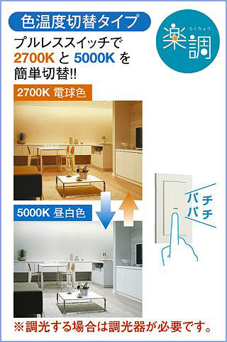 DAIKO 大光電機 ダウンライト DDL-6688FWG | 商品紹介 | 照明器具の