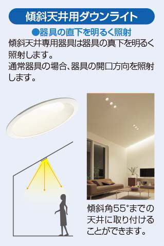 DAIKO 大光電機 ダウンライト DDL-5631AW | 商品紹介 | 照明器具の通信