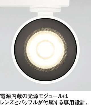 ODELIC オーデリック スポットライト OS256737R | 商品紹介 | 照明器具