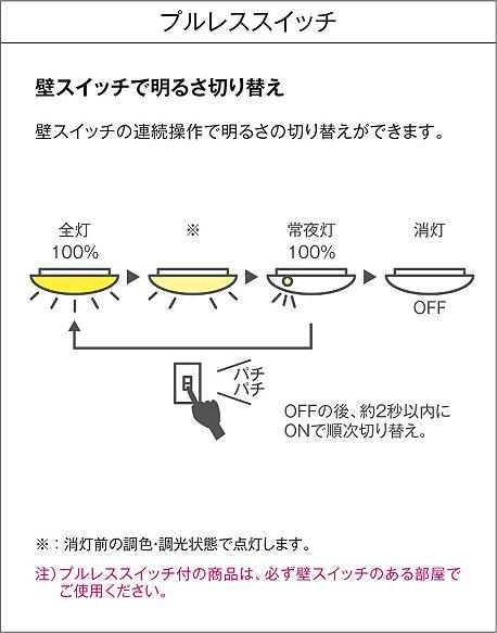 DAIKO 大光電機 LEDシーリング DCL-42127A | 商品紹介 | 照明器具の