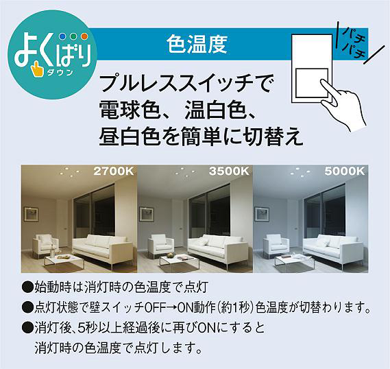 DAIKO 大光電機 LED色温度切替ダウンライト DDL-6201FBG | 商品紹介
