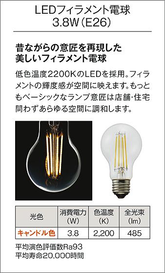 DAIKO 大光電機 LEDペンダント DPN-42452YG | 商品紹介 | 照明器具の
