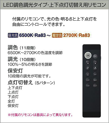 DAIKO 大光電機 調色シーリング DCL-41345 | 商品紹介 | 照明器具の
