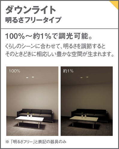 Panasonic ダウンライト SLD1016LLB1 | 商品紹介 | 照明器具の通信販売