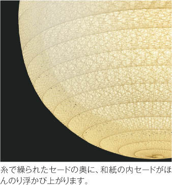 Koizumi コイズミ照明 LED和風ペンダント AP47304L | 商品紹介 | 照明