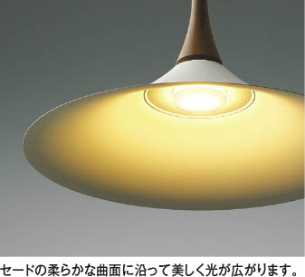 Koizumi コイズミ照明 LEDペンダント AP54864 | 商品紹介 | 照明器具の