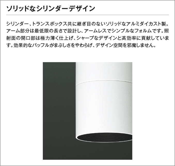 Koizumi コイズミ照明 LEDスポットライト XS707712WW | 商品紹介