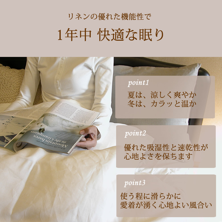 リネンフラットシーツ ダブルサイズ