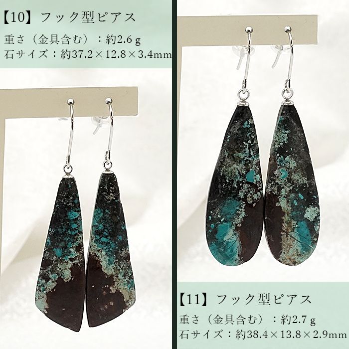 選べる タイプ 天然石アクセサリー