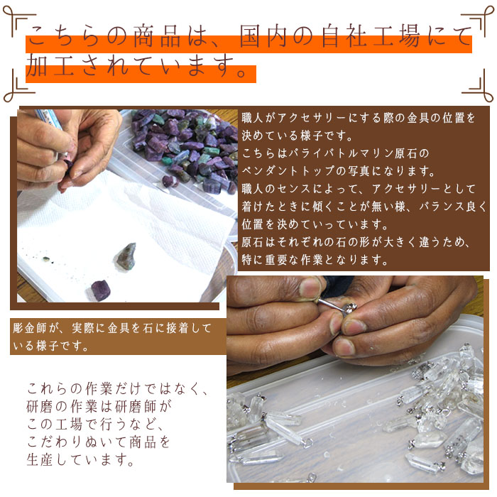 選べる タイプ 天然石アクセサリー