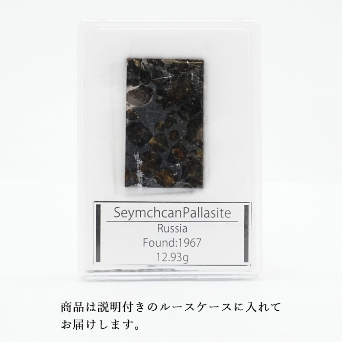 宇宙 ギャラクシー 石鉄隕石