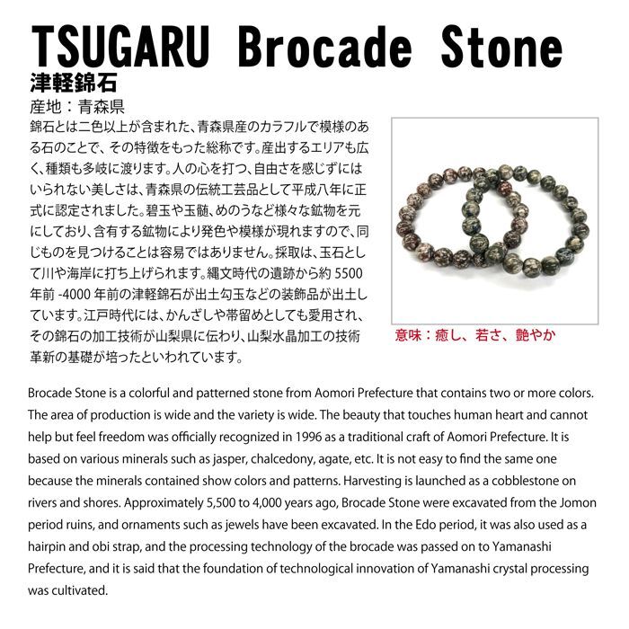 ブラックシリカ 津軽錦石 鳥海石 山形めのう ビーズ 手作り