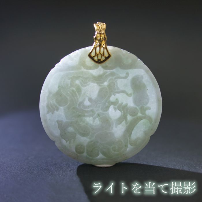 龍 ミャンマー翡翠 天然石アクセサリー
