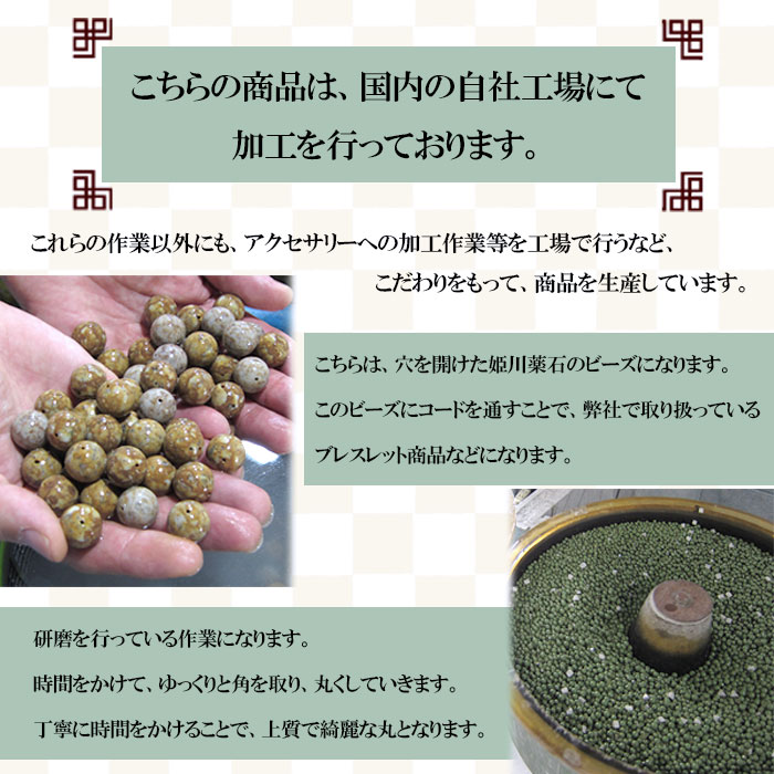 日本銘石協会 正規代理店 北海道 北海道産 仕事運 物事の本質を見抜く