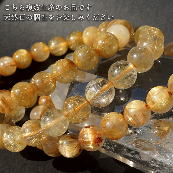 金運 仕事運 ルチルクォーツ 金紅石入り水晶 集中力 向上心 金色 豪華