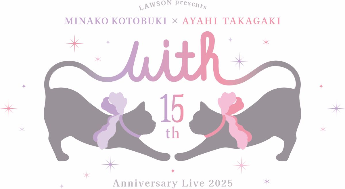 寿美菜子×高垣彩陽、ソロアーティストデビュー15周年を記念した