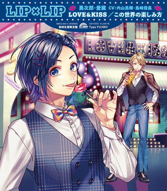 HoneyWorksがプロデュースする、「LIP×LIP（勇次郎・愛蔵／CV: 内山昂