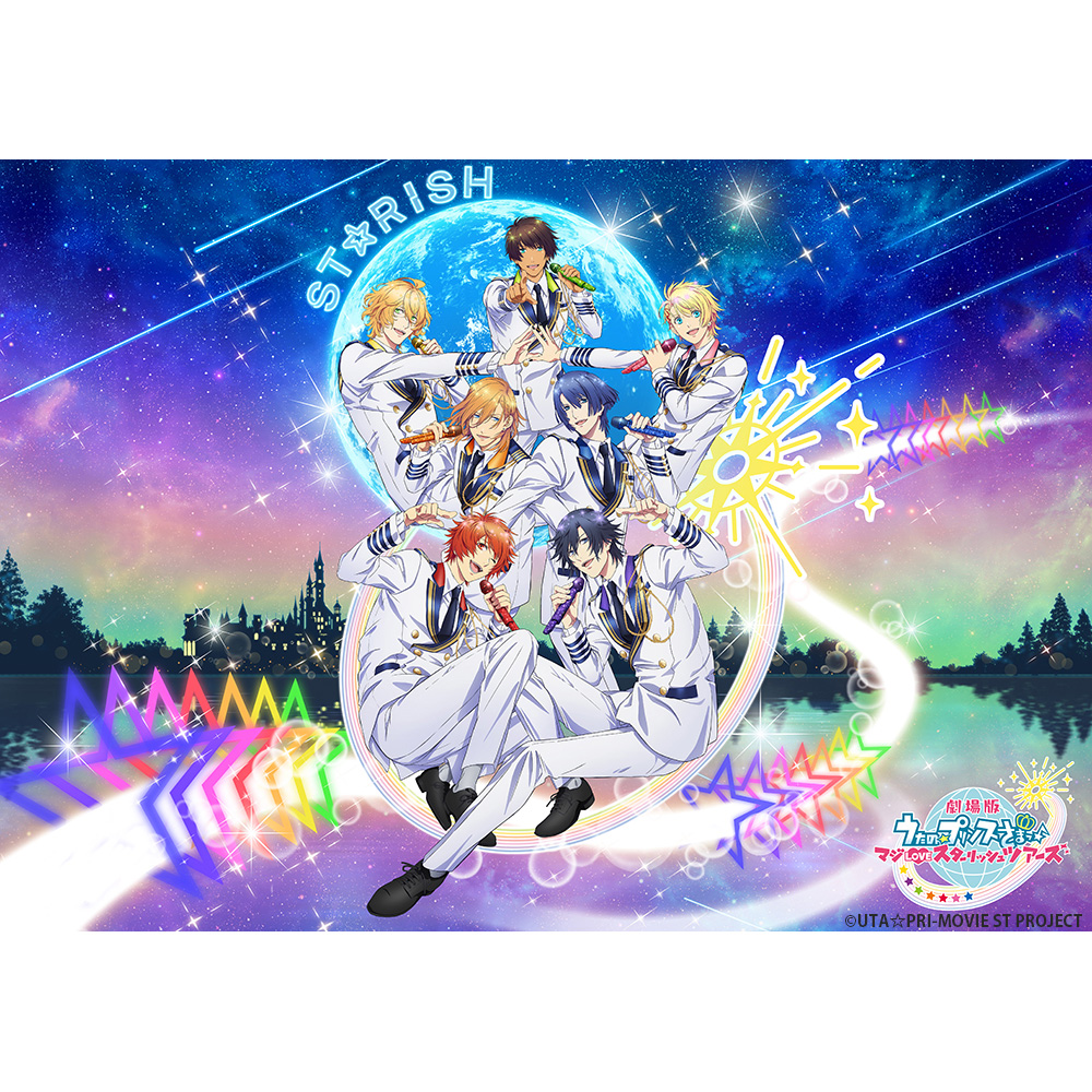 9月2日（金）公開『劇場版 うたの☆プリンスさまっ♪ マジLOVEスター