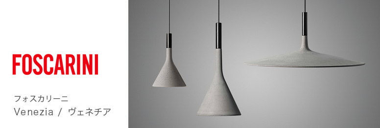 Product｜イタリア・スペインの輸入照明器具 ルミナベッラ Luminabella