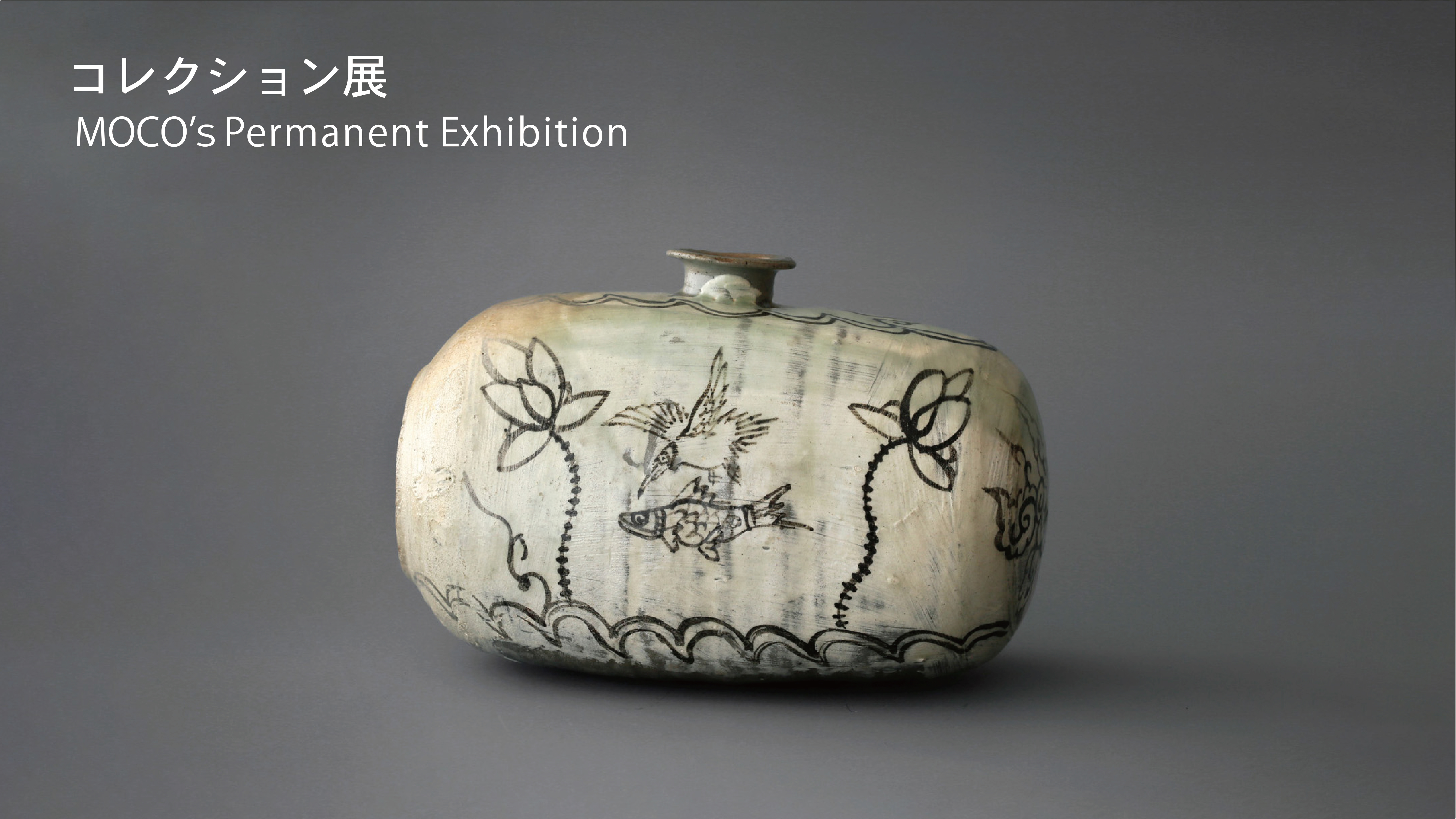 展覧会情報 | 展覧会情報 |大阪市立東洋陶磁美術館