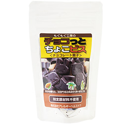 もぐもぐ工房の チョコっとちょこビス／アレルギー対応食品 【もぐもぐ