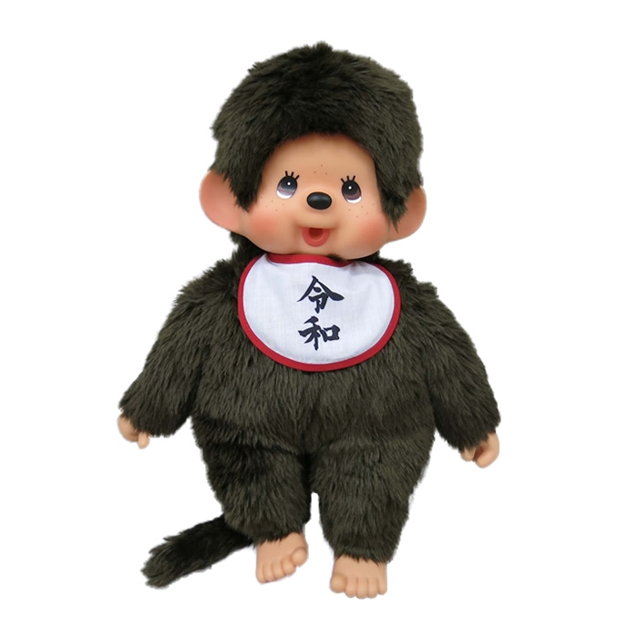 令和モンチッチ | モンチッチホームページへようこそ！