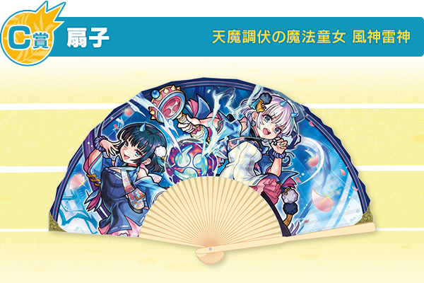 7/9（木）より「夏のモンストくじ season.2」が発売開始！「妲己