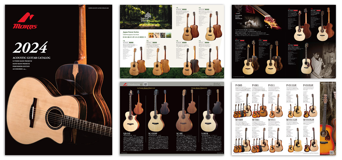 PDF版カタログをアップデートしました | MORRIS GUITARS モーリスギター
