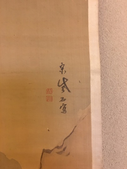宋紫石 山水｜古美術・掛け軸の販売・買取・鑑定-松本松栄堂